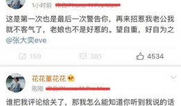 吃瓜出轨最新事件爆料